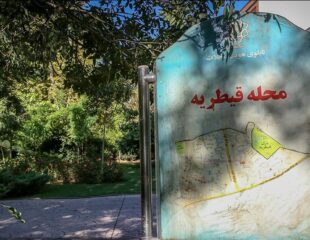 تابلو نشان دهنده منطقه قیطریه